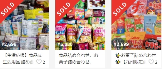 メルカリで売れるものお菓子の詰め合わせ