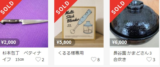 メルカリで売れるもの調理器具