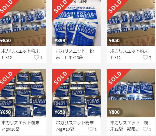 メルカリで売れるものスポーツドリンクの粉末