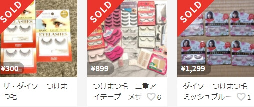 メルカリで売れるものつけまつ毛
