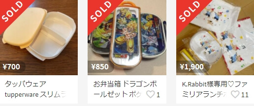 メルカリで売れるものお弁当箱やタッパー