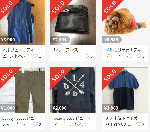 古いブランドの高値取引