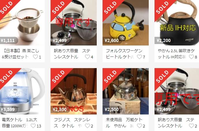 メルカリで売れるものやかん