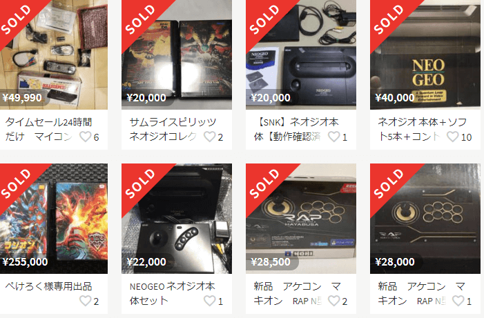ネオジオの取引価格