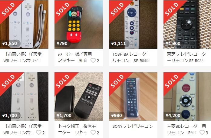 リモコンの価格