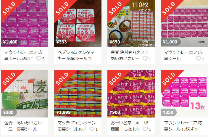 シールの高値取引