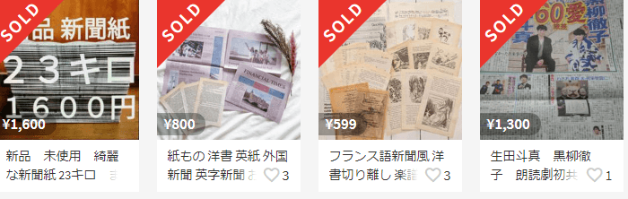 新聞の取引