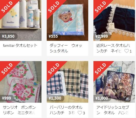 メルカリで売れるものタオル