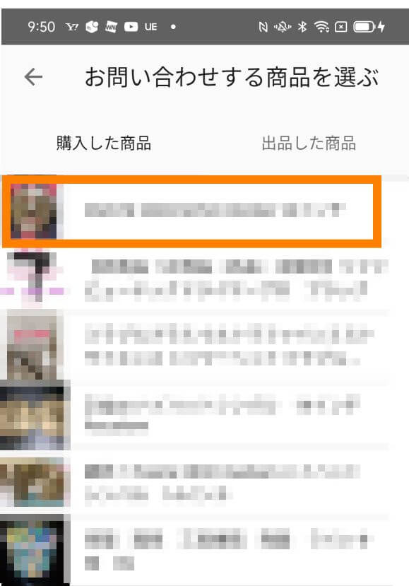 メルカリの返品問い合わせ方法４