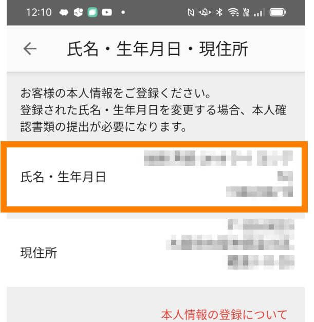 メルカリで本人確認種類の提出