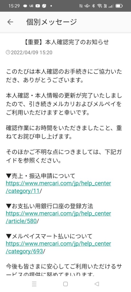 メルカリで本人確認種類の提出４