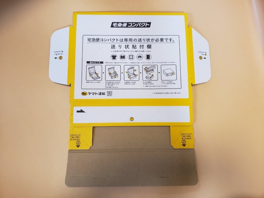 宅急便専用コンパクトの箱