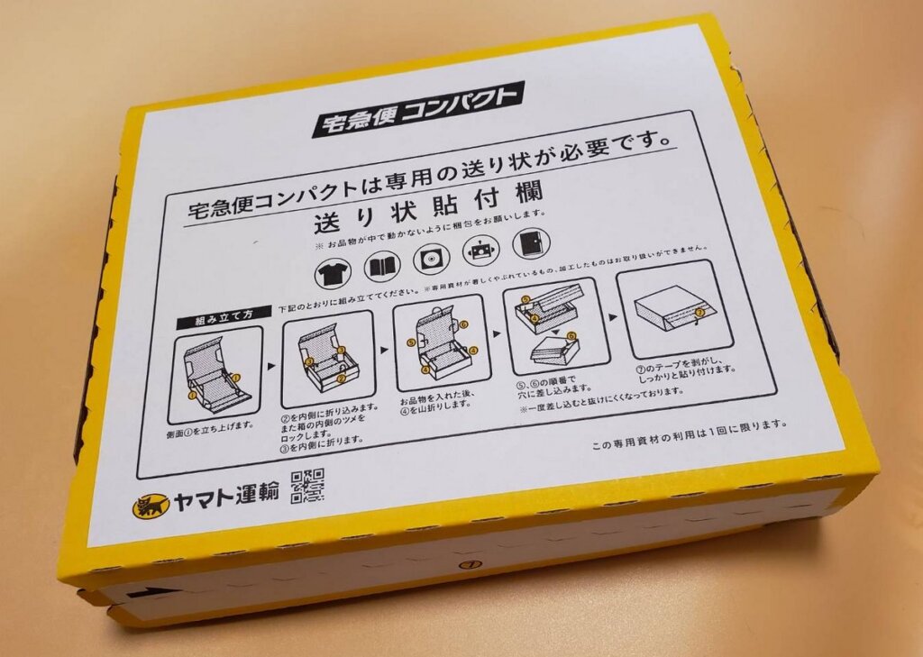 宅急便コンパクトの箱に蓋をする