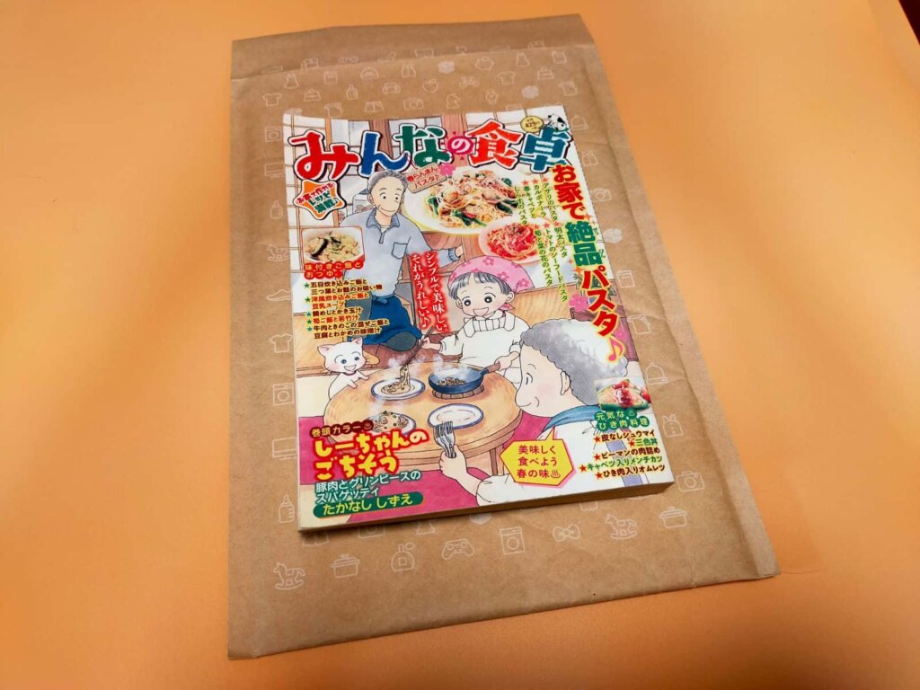 メルカリのクッション封筒にコミックを梱包