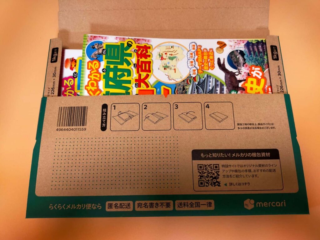ネコポス用ダンボールに本が入ったところ