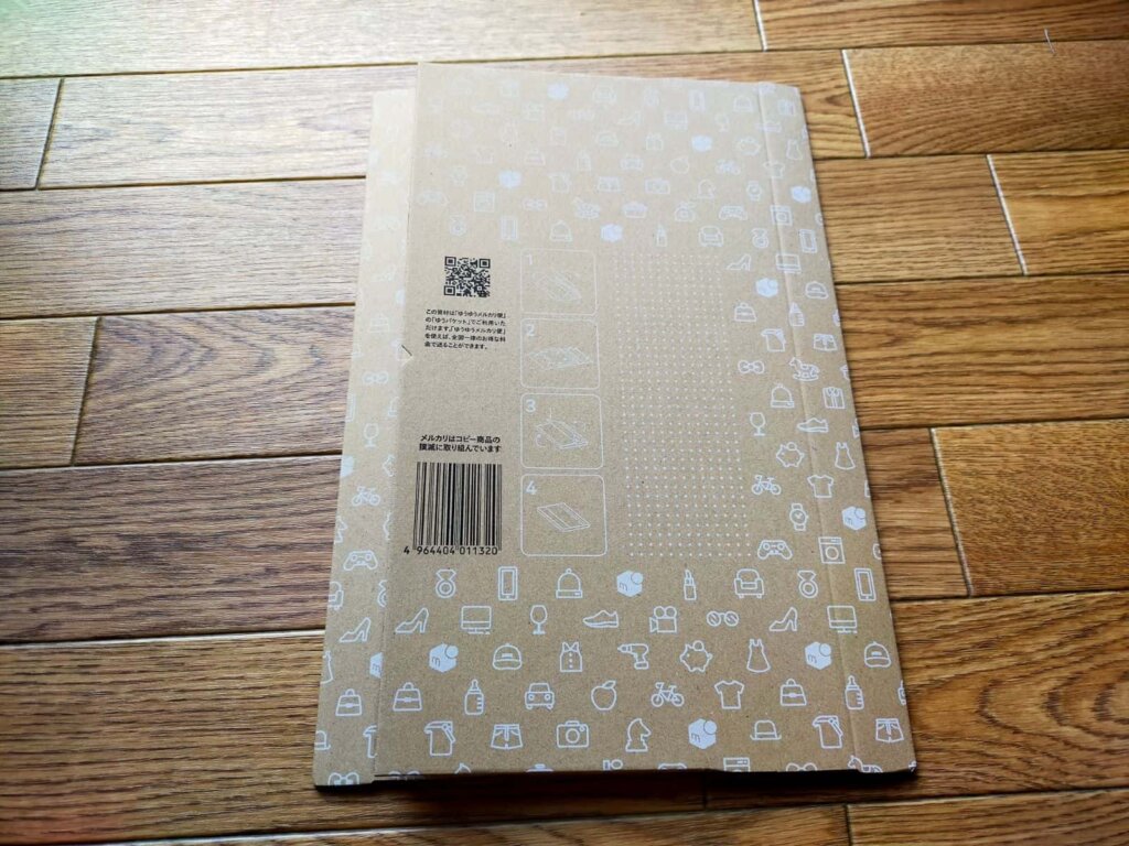 ゆうパケット用ダンボールの裏側