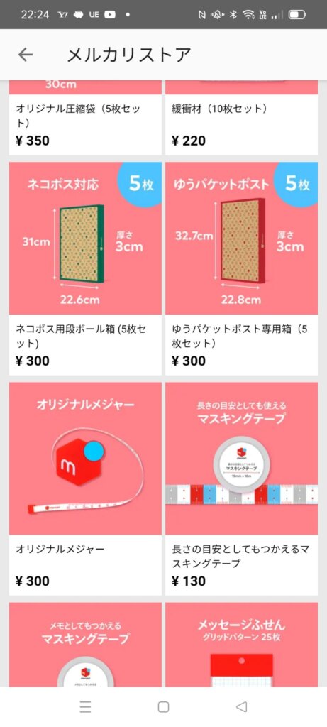 メルカリストアの購入方法解説2