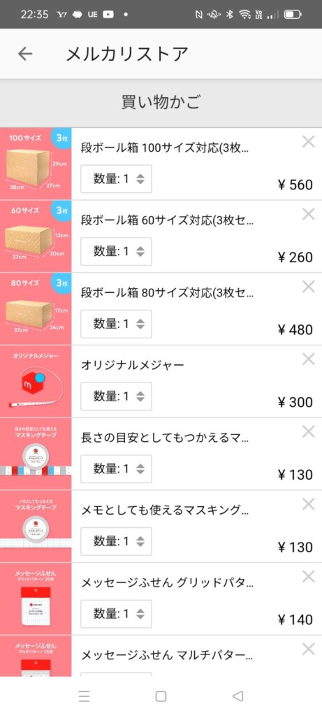 メルカリストアの購入方法解説3