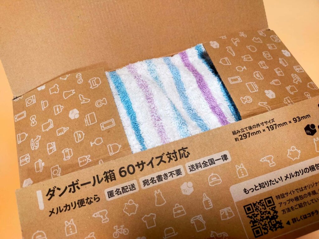 メルカリの段ボール箱60サイズに色々収納可能