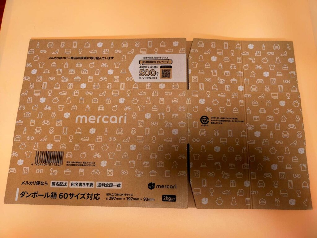 メルカリの段ボール箱60サイズ