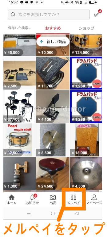 クーポンの使い方1
