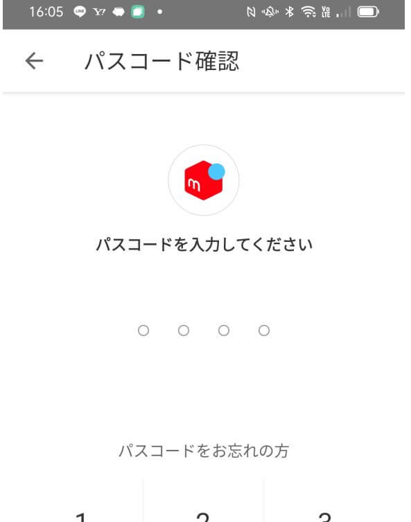 メルカード申込時のパスコード画面