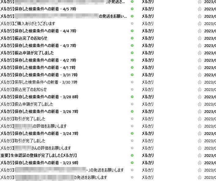 メルカリから届くEメールの例