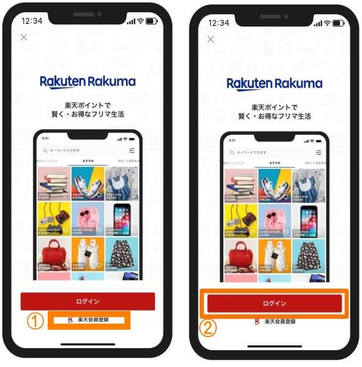 楽天の会員登録