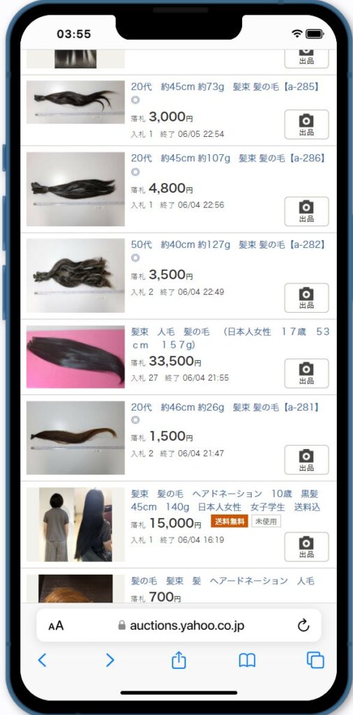 ヤフオクの髪の毛取引