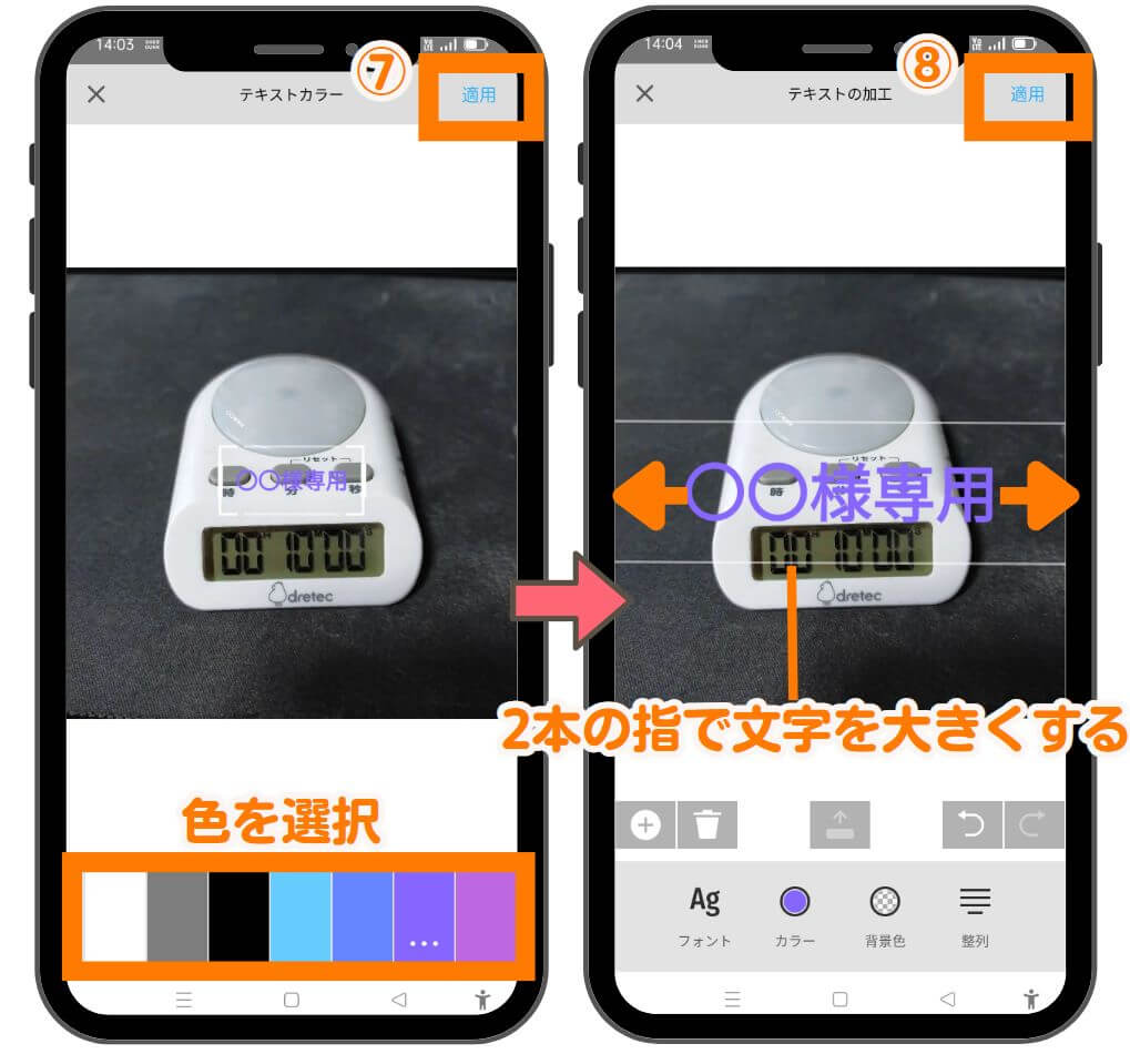 メルカリの専用のやり方画像編集4