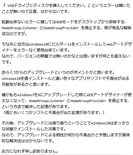 メールの返信