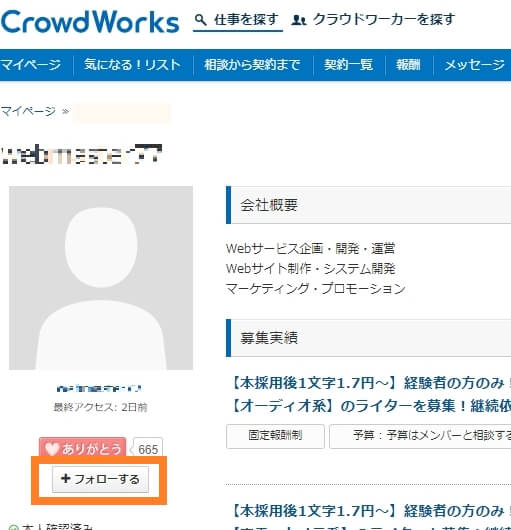 クライアントのフォロー