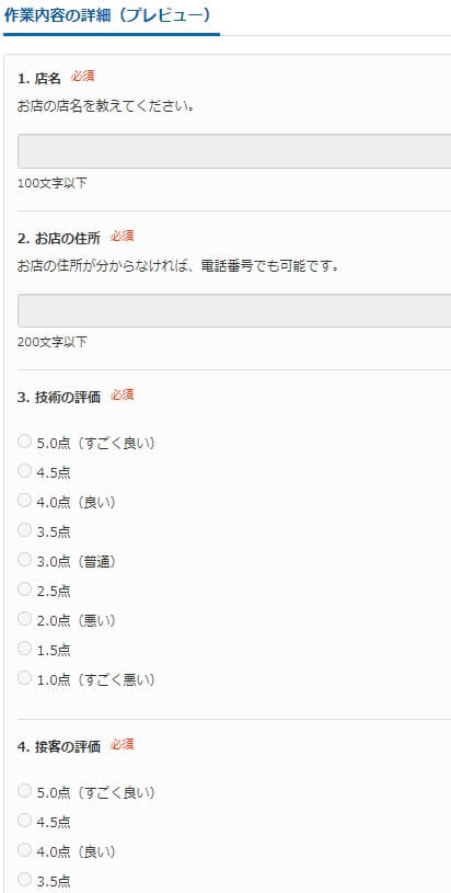 クラウドワークスのタスク例