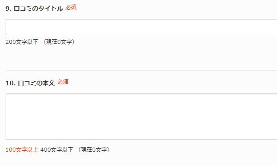 クラウドワークスのタスク例