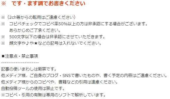 クラウドワークスの指示の一例