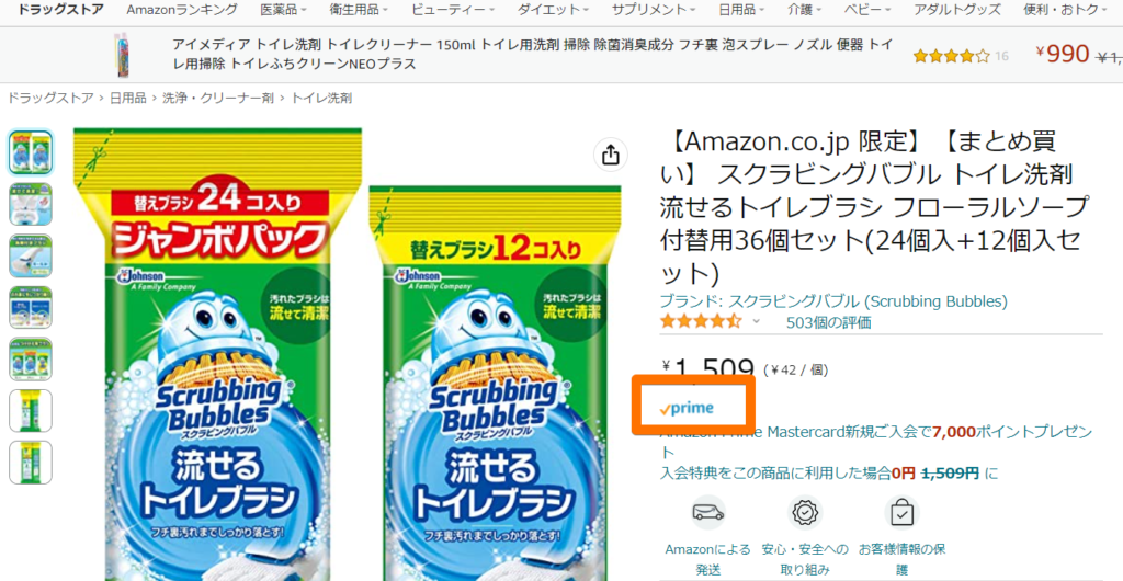 Amazonのプライムマーク画像