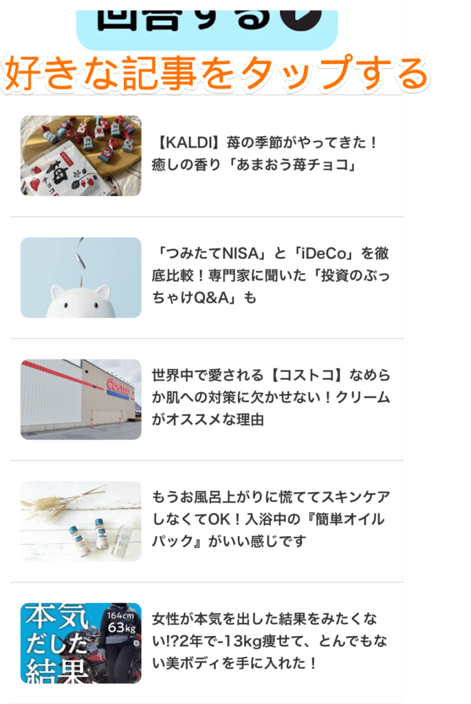 ワラウでサンキュ!の記事を見る