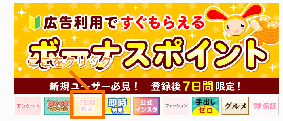 広告利用バナー画像