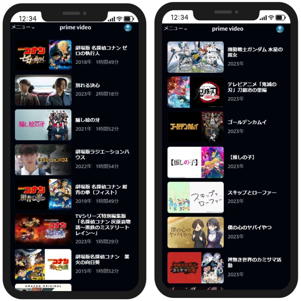 Amazon Prime Videoのラインナップ例