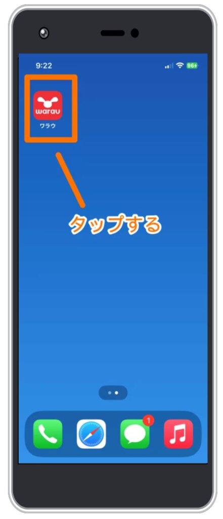 ホーム画面からワラウをタップ