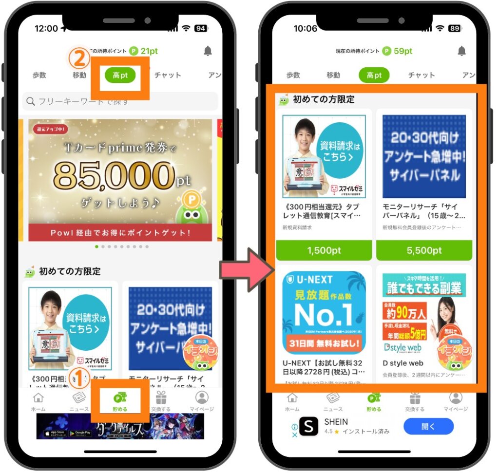 Powl初めての方限定メニュー