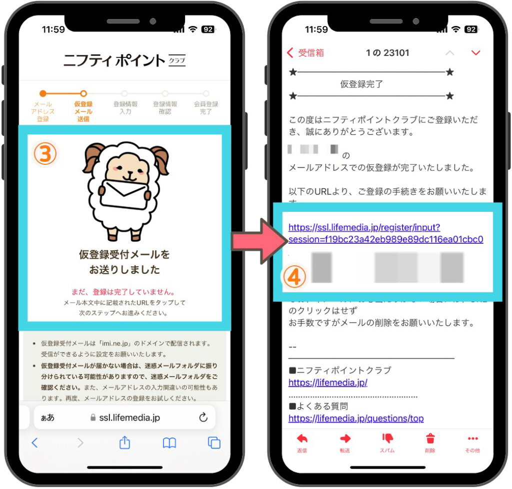 新規登録方法2