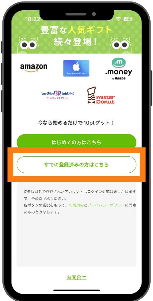 Web版からアプリ版の連携方法