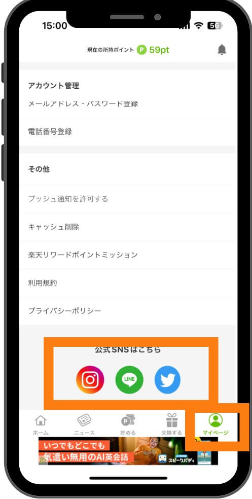 Powlの公式SNS