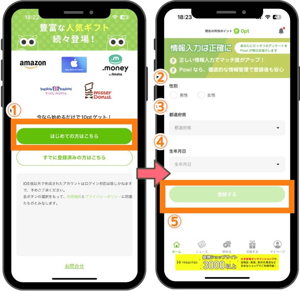 会員登録１