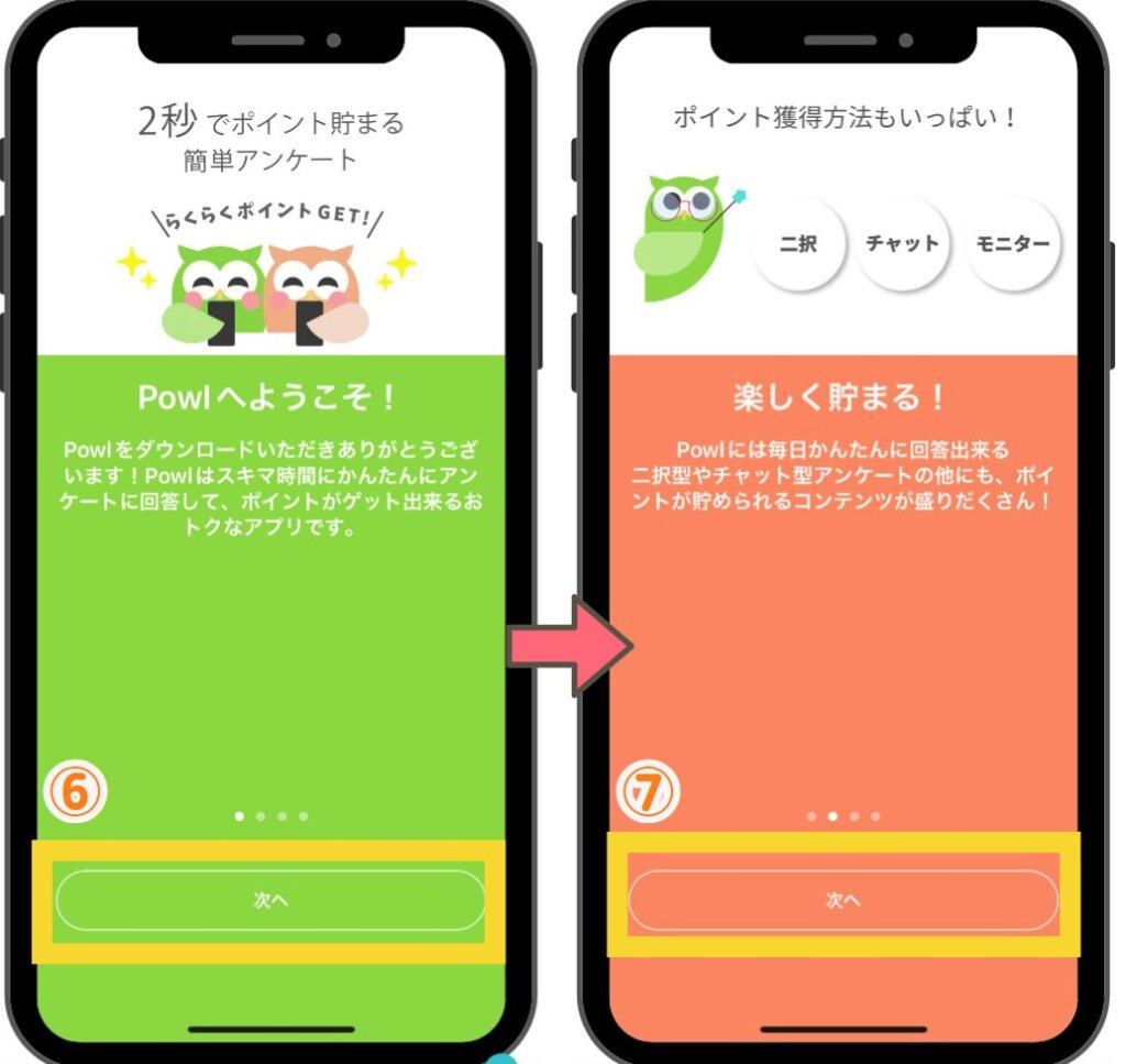 会員登録２