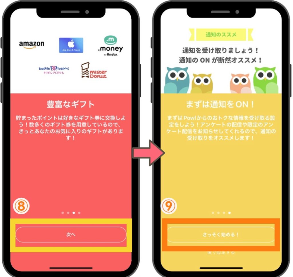 会員登録３
