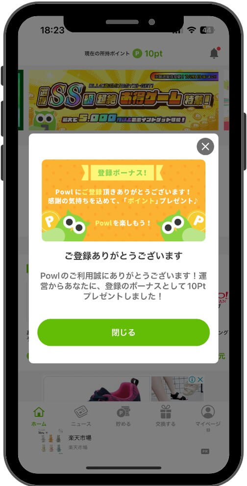 会員登録4
