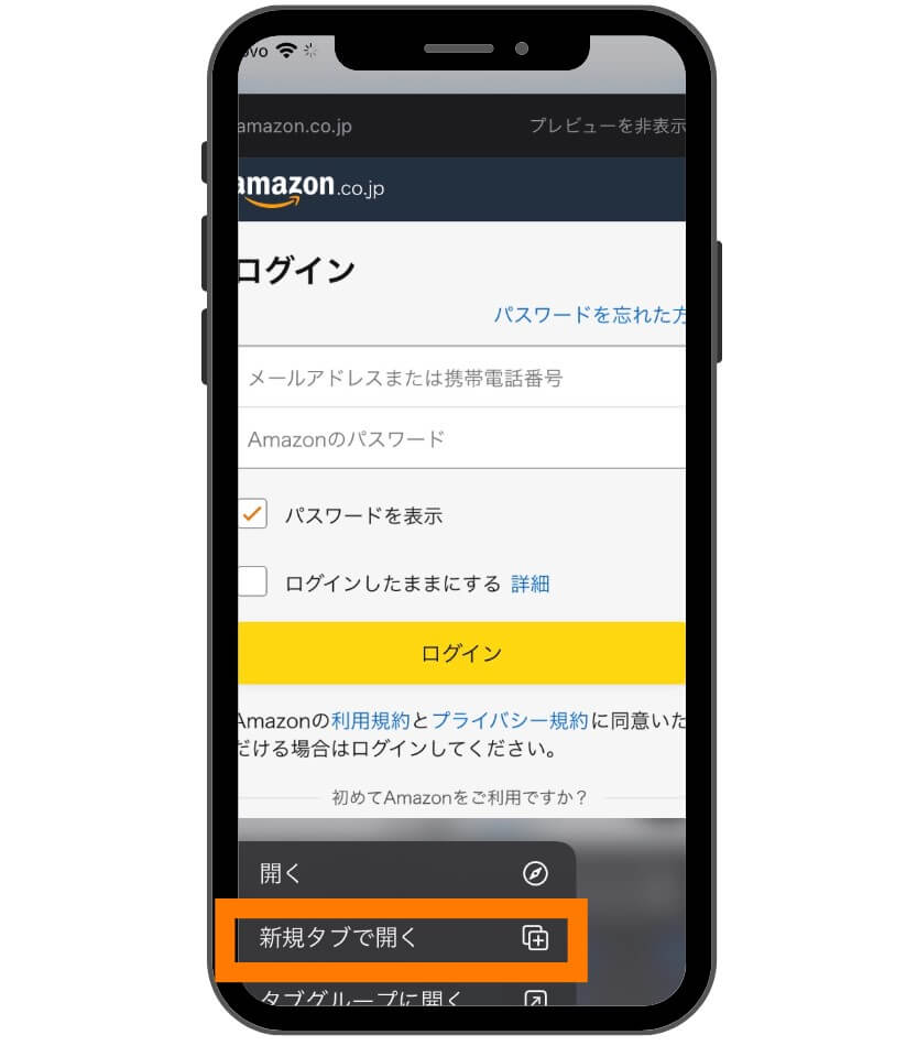 強制的にアプリに移動する際にWEBサイトにアクセスする方法