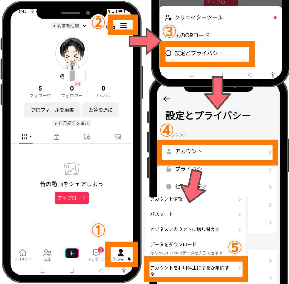 tiktokのアカウントの削除方法
